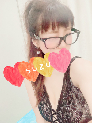 すず
