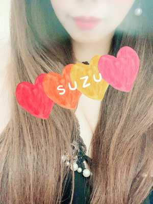 すず