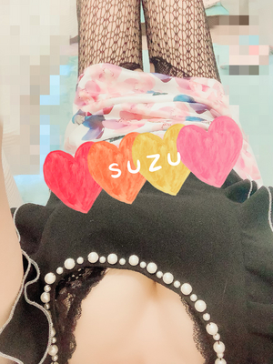 すず