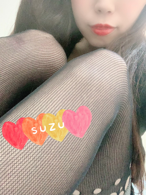 すず