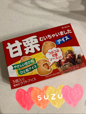 すず