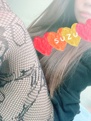 すず