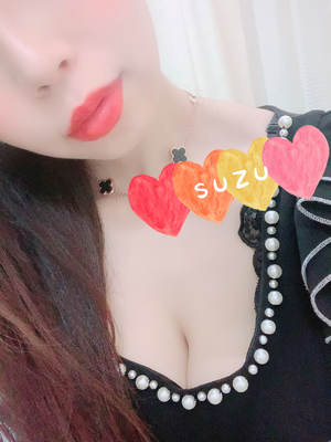 すず