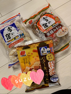 すず