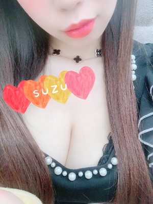 すず