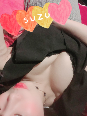 すず