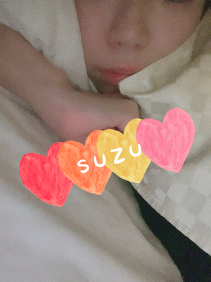 すず