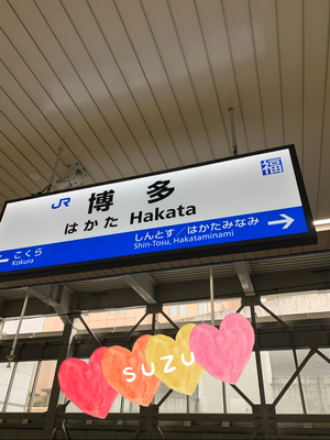 すず