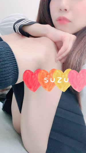 すず