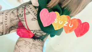 すず