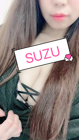 すず