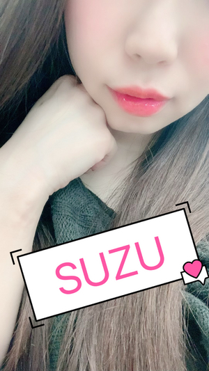 すず