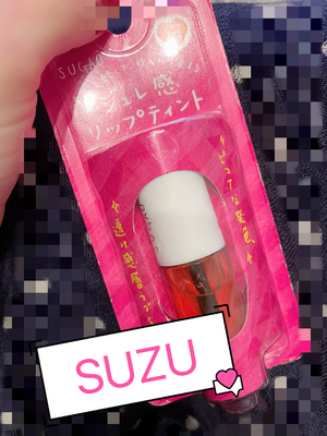 すず