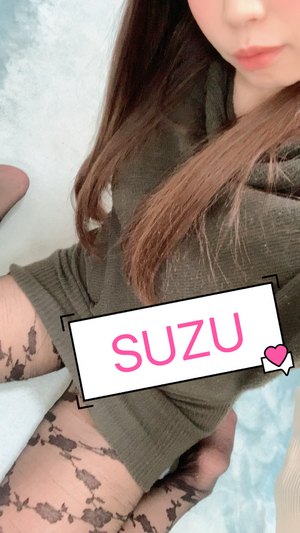 すず