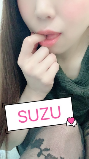 すず