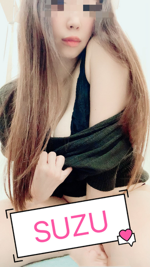すず