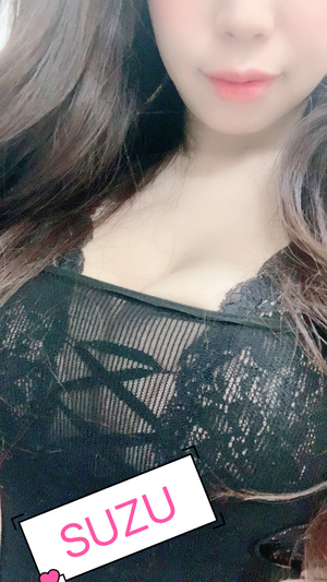 すず