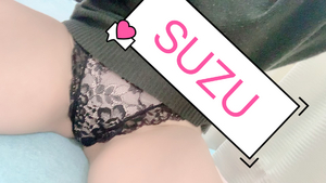 すず