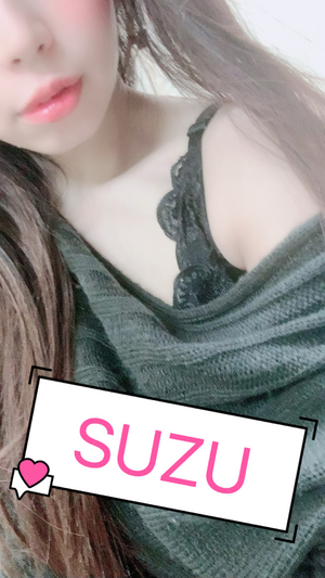 すず