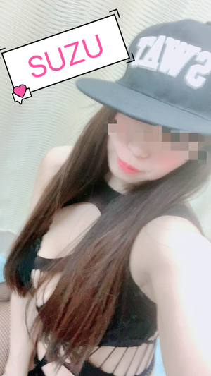 すず