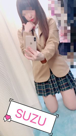 すず