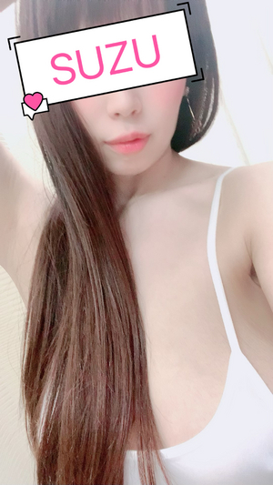すず