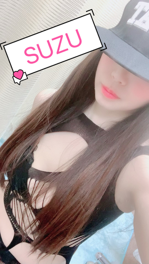 すず