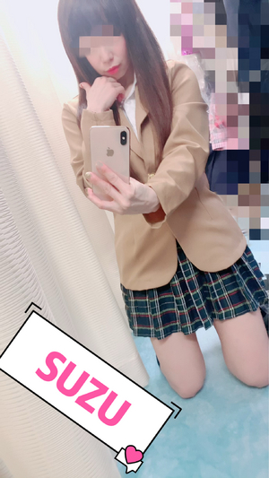 すず