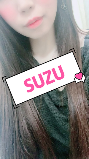 すず