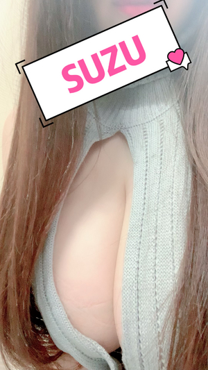 すず