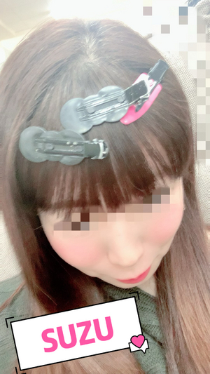 すず