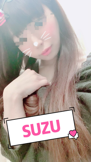 すず