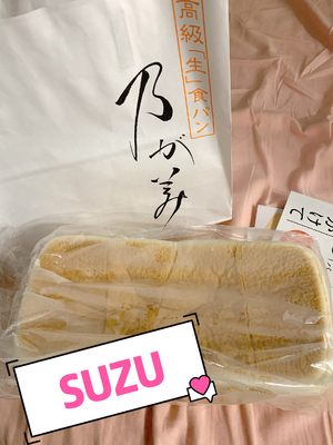 すず