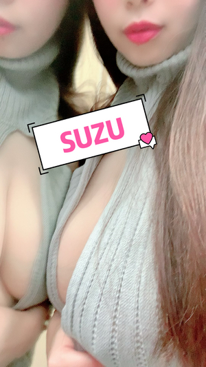 すず
