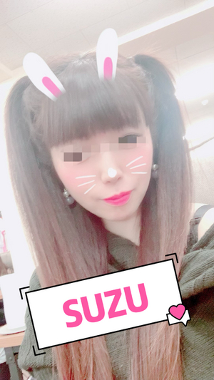 すず