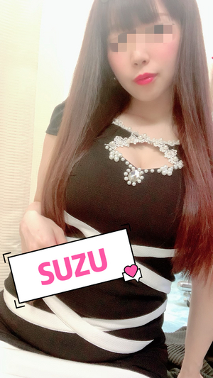 すず