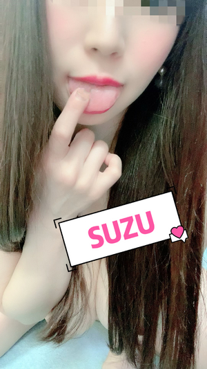 すず