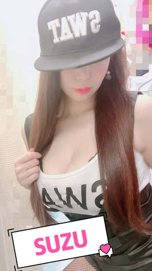 すず