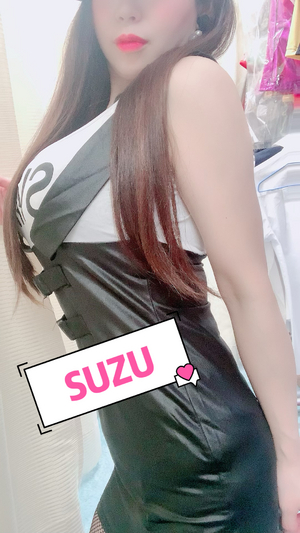 すず