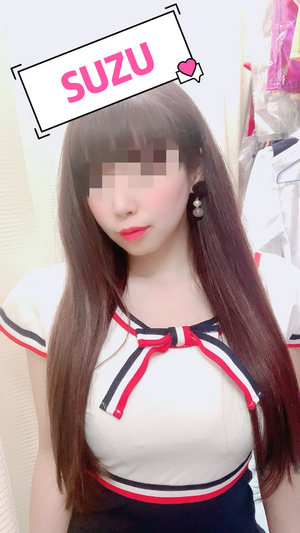 すず