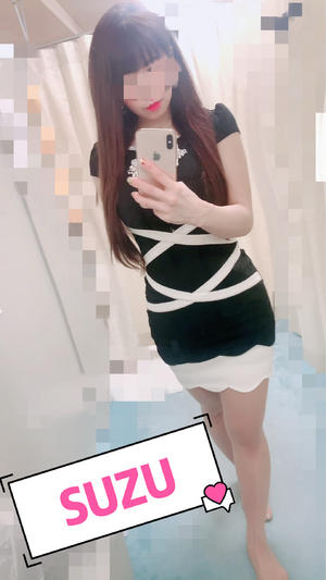 すず