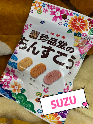 すず