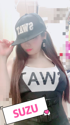 すず