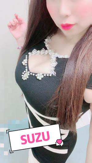 すず