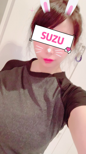 すず