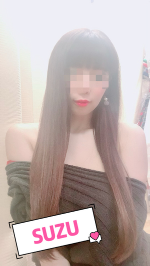 すず
