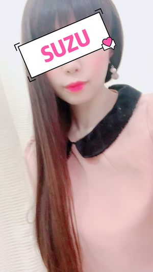 すず