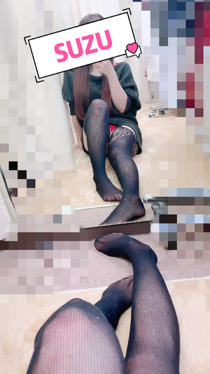 すず