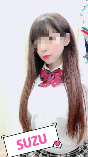 すず