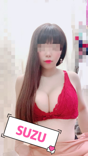 すず